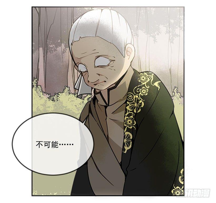 魔剑王韩漫全集-黑熊血魔无删减无遮挡章节图片 