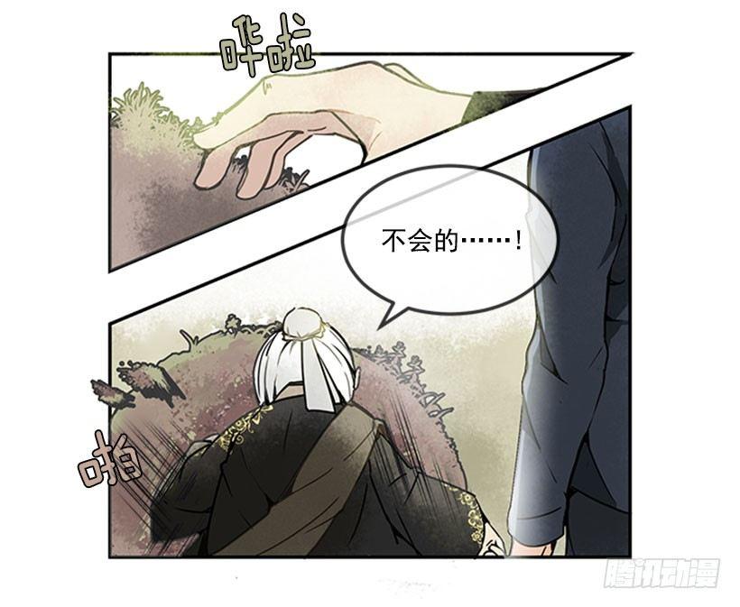 魔剑王韩漫全集-黑熊血魔无删减无遮挡章节图片 