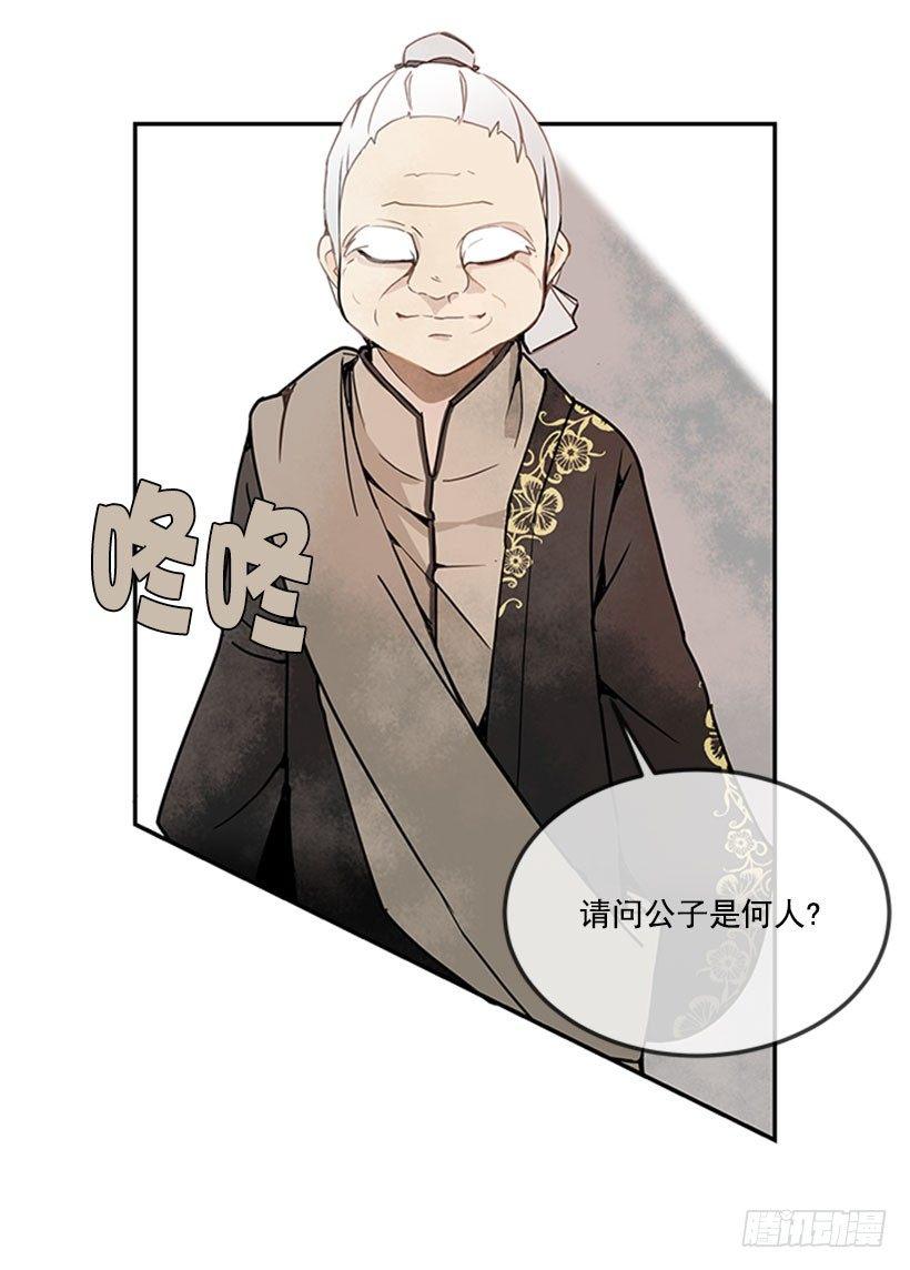 魔剑王韩漫全集-黑熊血魔无删减无遮挡章节图片 