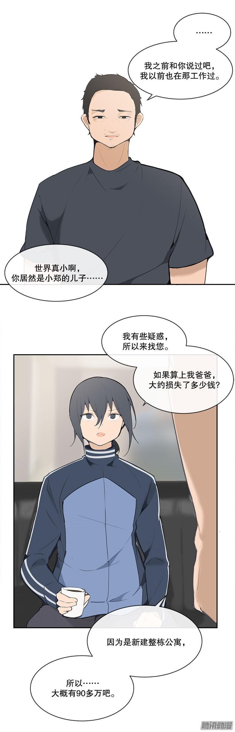 魔剑王韩漫全集-询问原因无删减无遮挡章节图片 