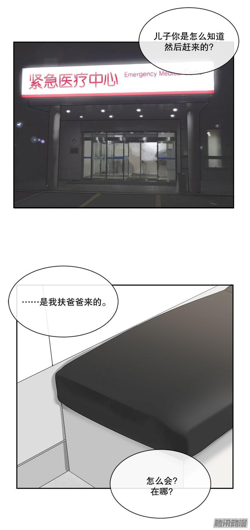 魔剑王韩漫全集-询问原因无删减无遮挡章节图片 