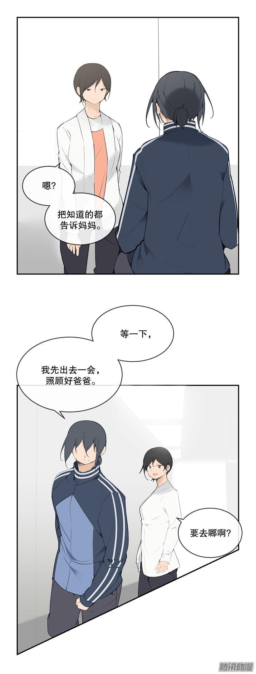 魔剑王韩漫全集-询问原因无删减无遮挡章节图片 