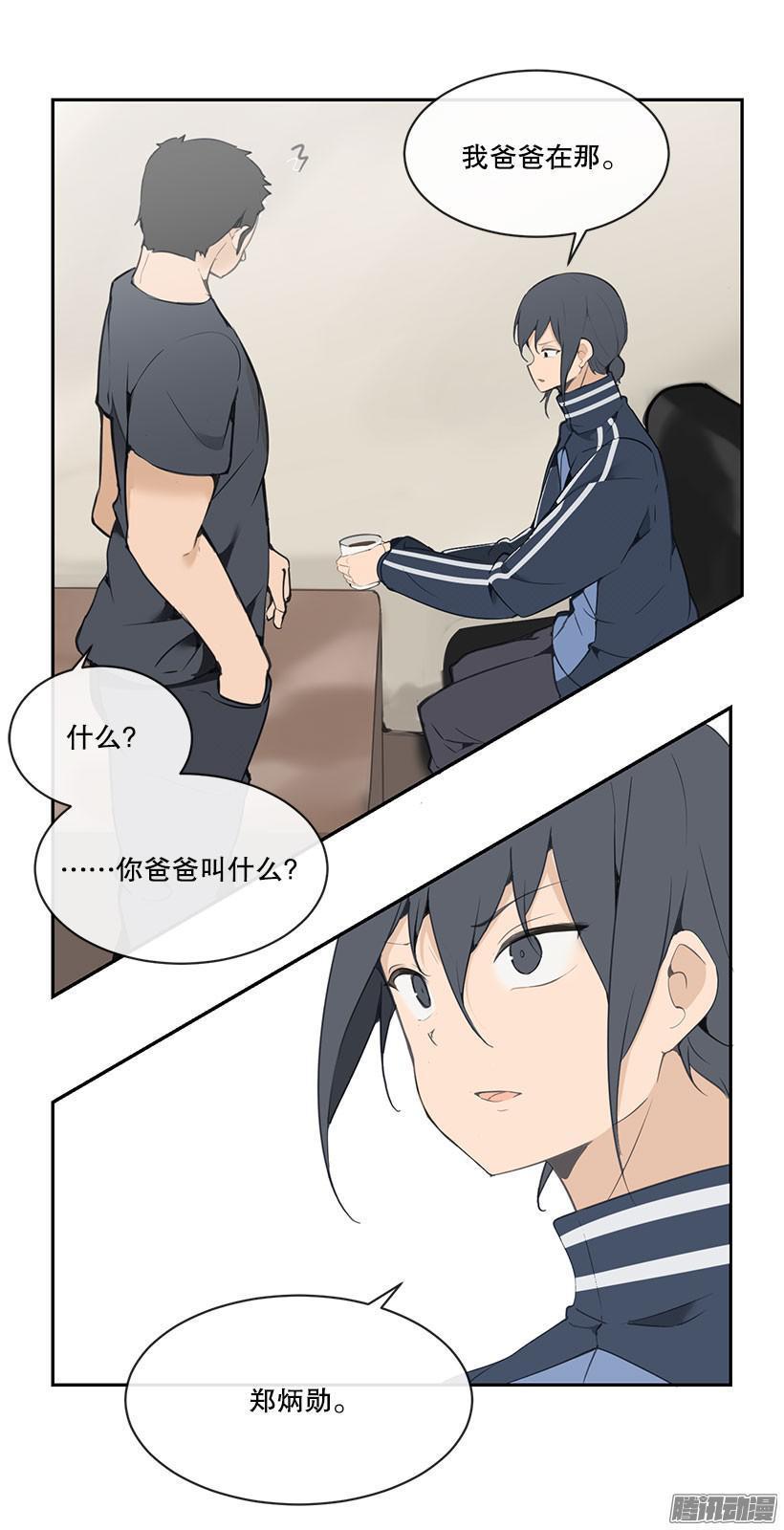 魔剑王韩漫全集-询问原因无删减无遮挡章节图片 