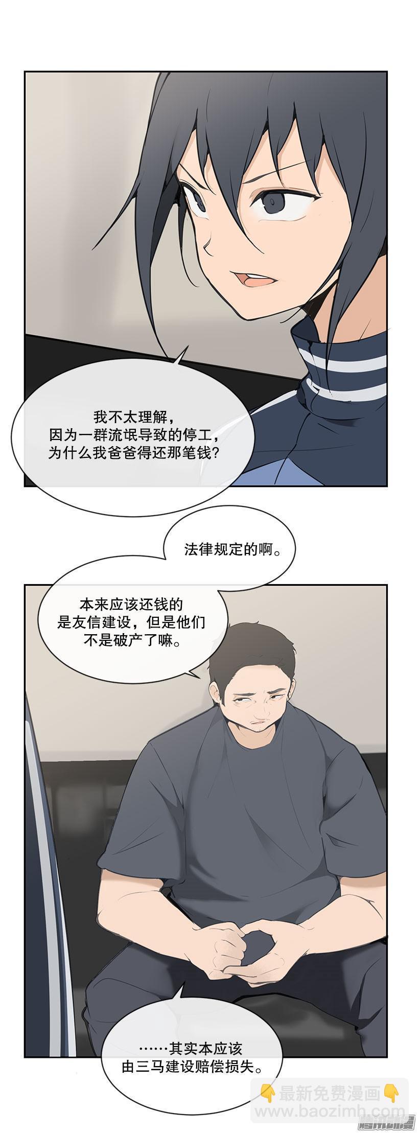 魔剑王韩漫全集-被牵连无删减无遮挡章节图片 