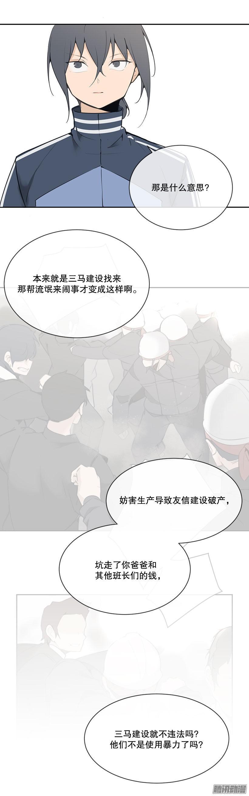 魔剑王韩漫全集-被牵连无删减无遮挡章节图片 