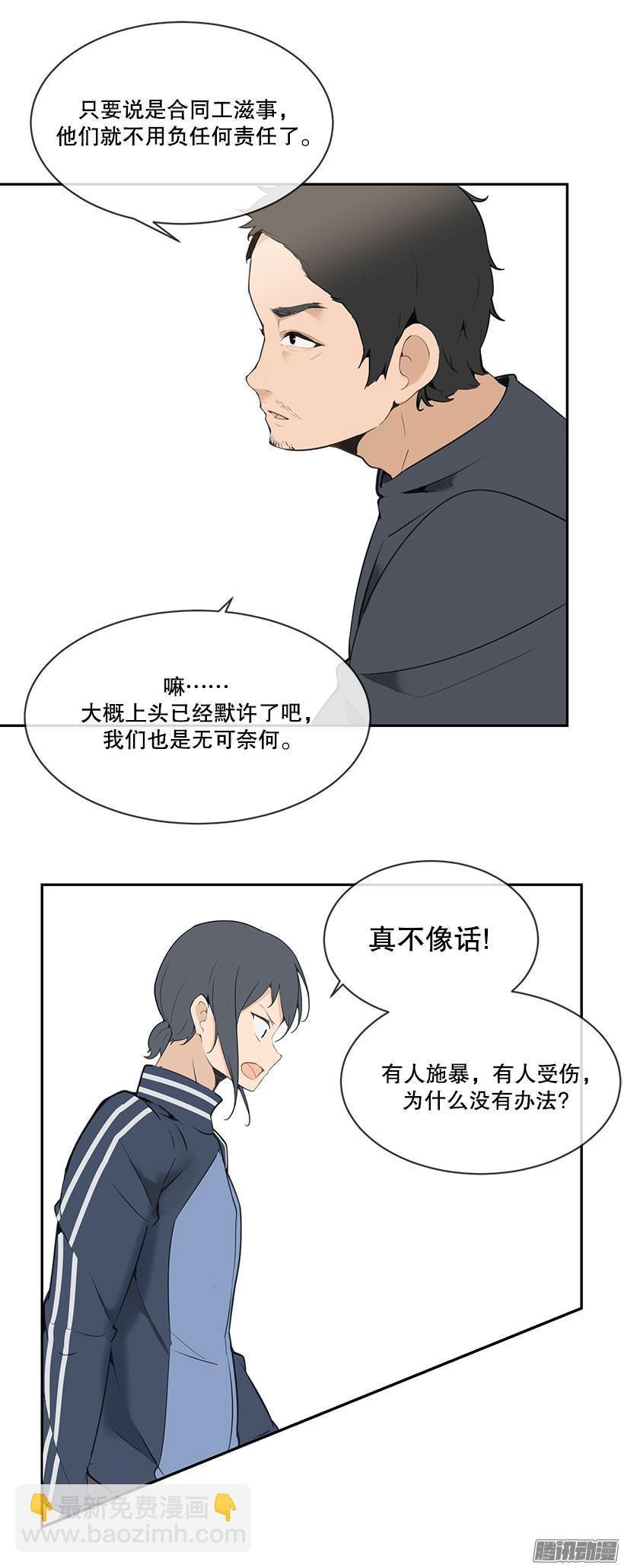 魔剑王韩漫全集-被牵连无删减无遮挡章节图片 