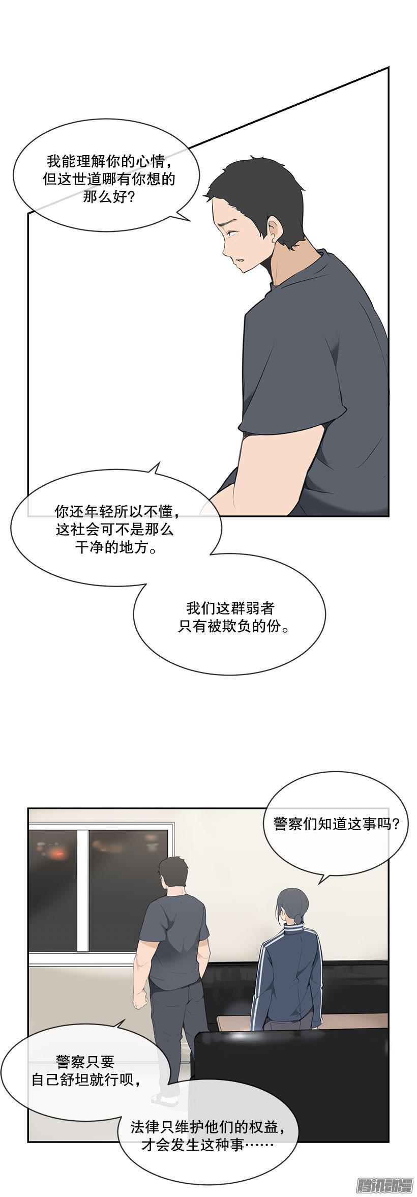魔剑王韩漫全集-被牵连无删减无遮挡章节图片 