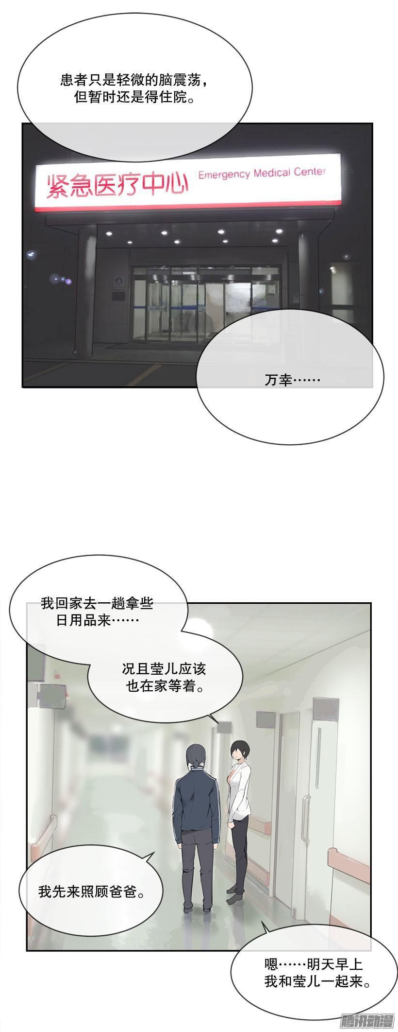 魔剑王韩漫全集-被牵连无删减无遮挡章节图片 