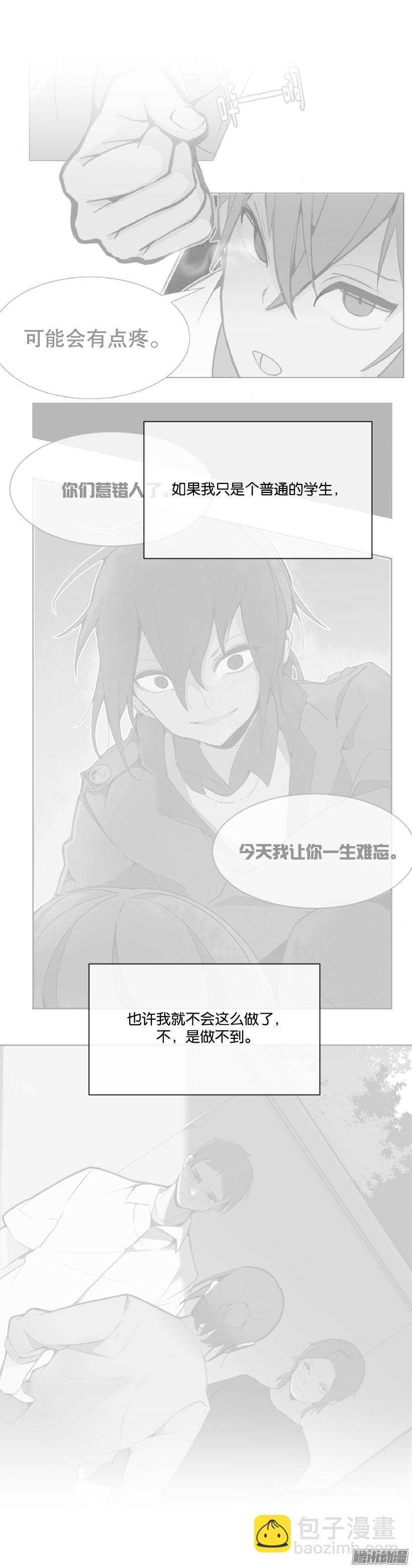 魔剑王韩漫全集-力所能及无删减无遮挡章节图片 