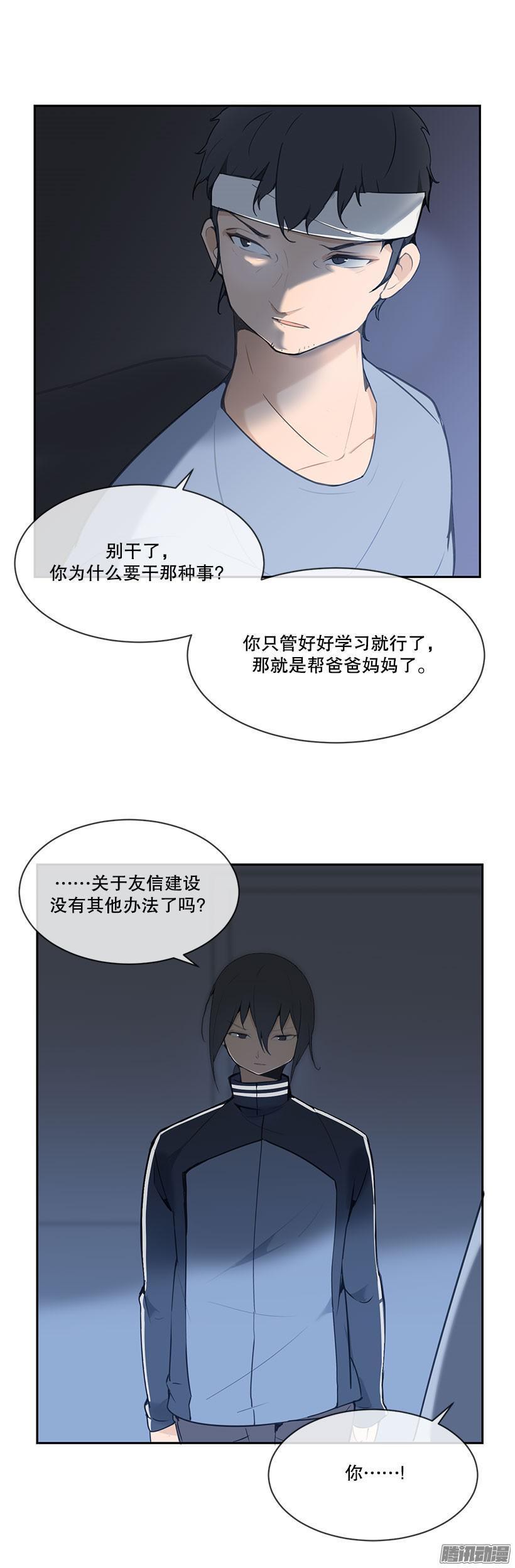 魔剑王韩漫全集-力所能及无删减无遮挡章节图片 