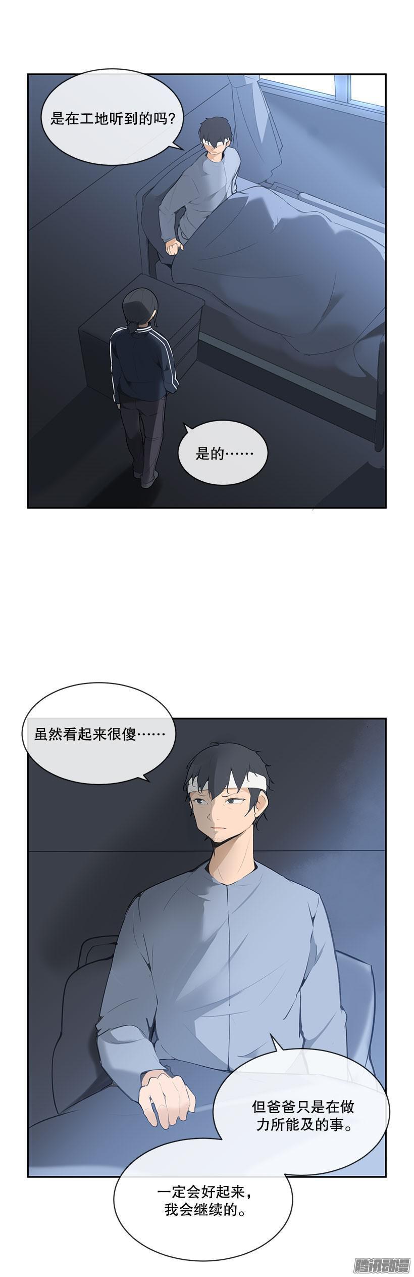 魔剑王韩漫全集-力所能及无删减无遮挡章节图片 