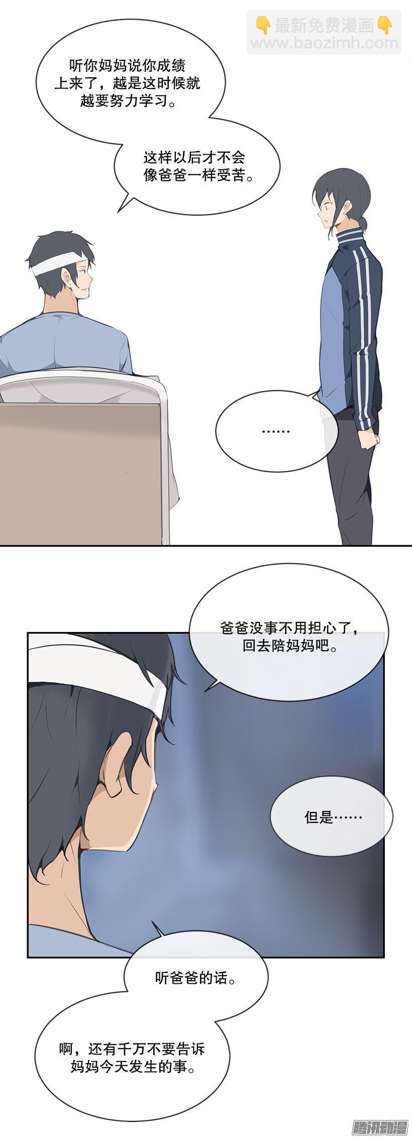 魔剑王韩漫全集-力所能及无删减无遮挡章节图片 