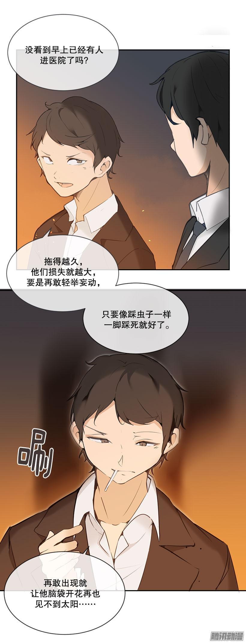 魔剑王韩漫全集-见不到太阳无删减无遮挡章节图片 