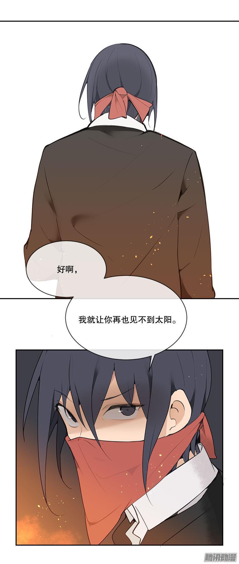 魔剑王韩漫全集-见不到太阳无删减无遮挡章节图片 