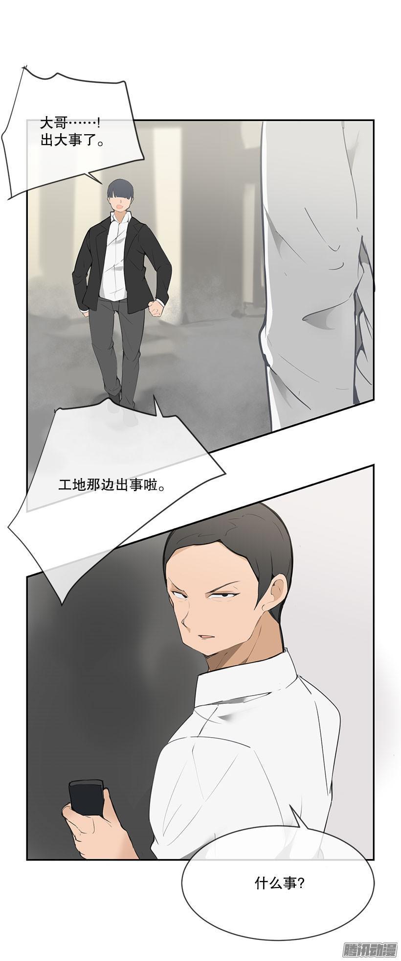 魔剑王韩漫全集-工地出事了无删减无遮挡章节图片 