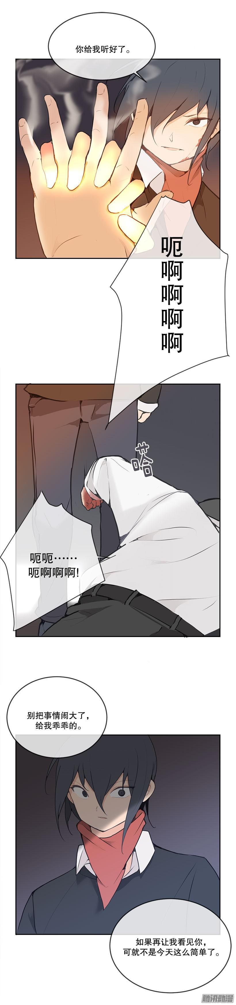 魔剑王韩漫全集-乖乖听话无删减无遮挡章节图片 