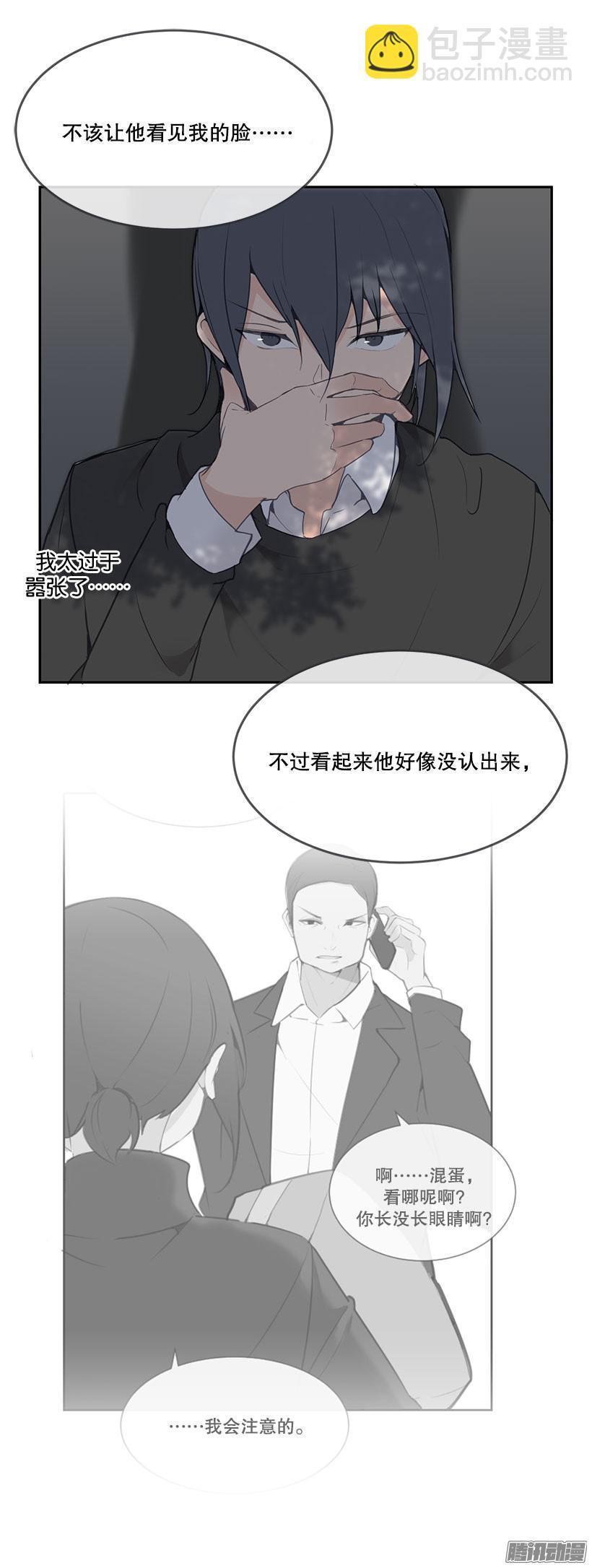 魔剑王韩漫全集-改变样貌无删减无遮挡章节图片 
