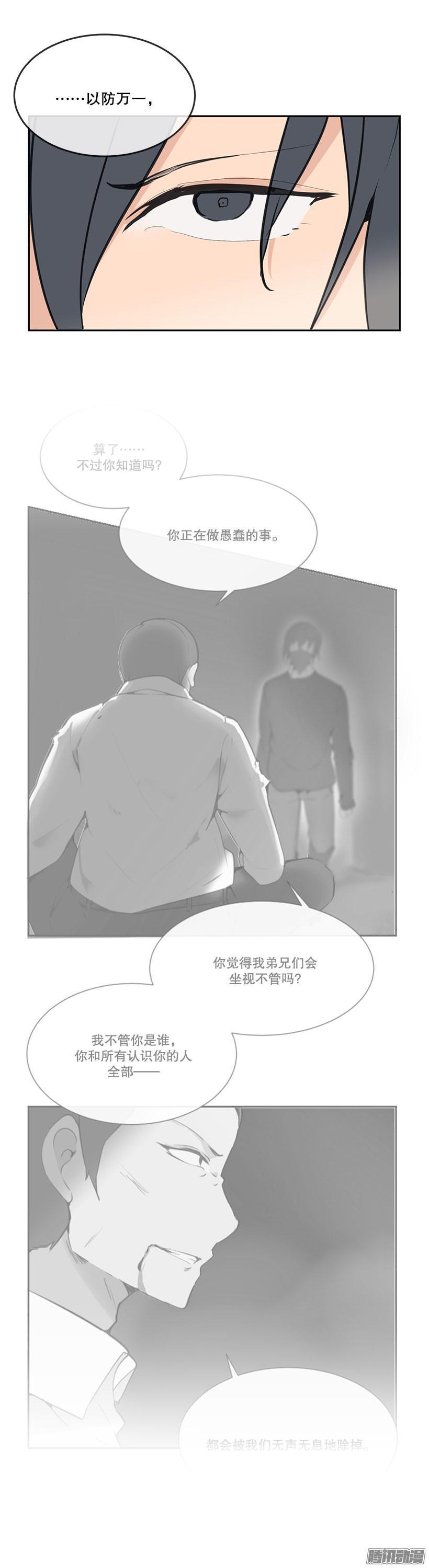 魔剑王韩漫全集-改变样貌无删减无遮挡章节图片 