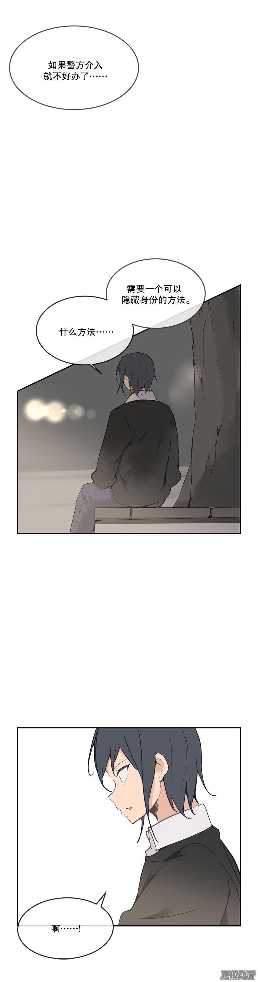 魔剑王韩漫全集-改变样貌无删减无遮挡章节图片 