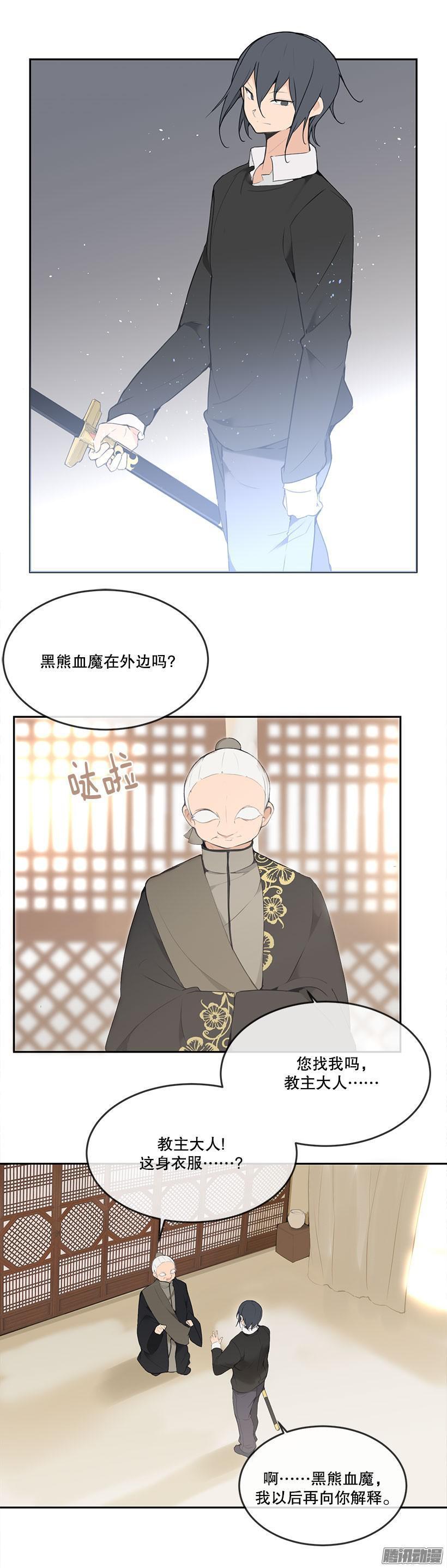 魔剑王韩漫全集-改变样貌无删减无遮挡章节图片 