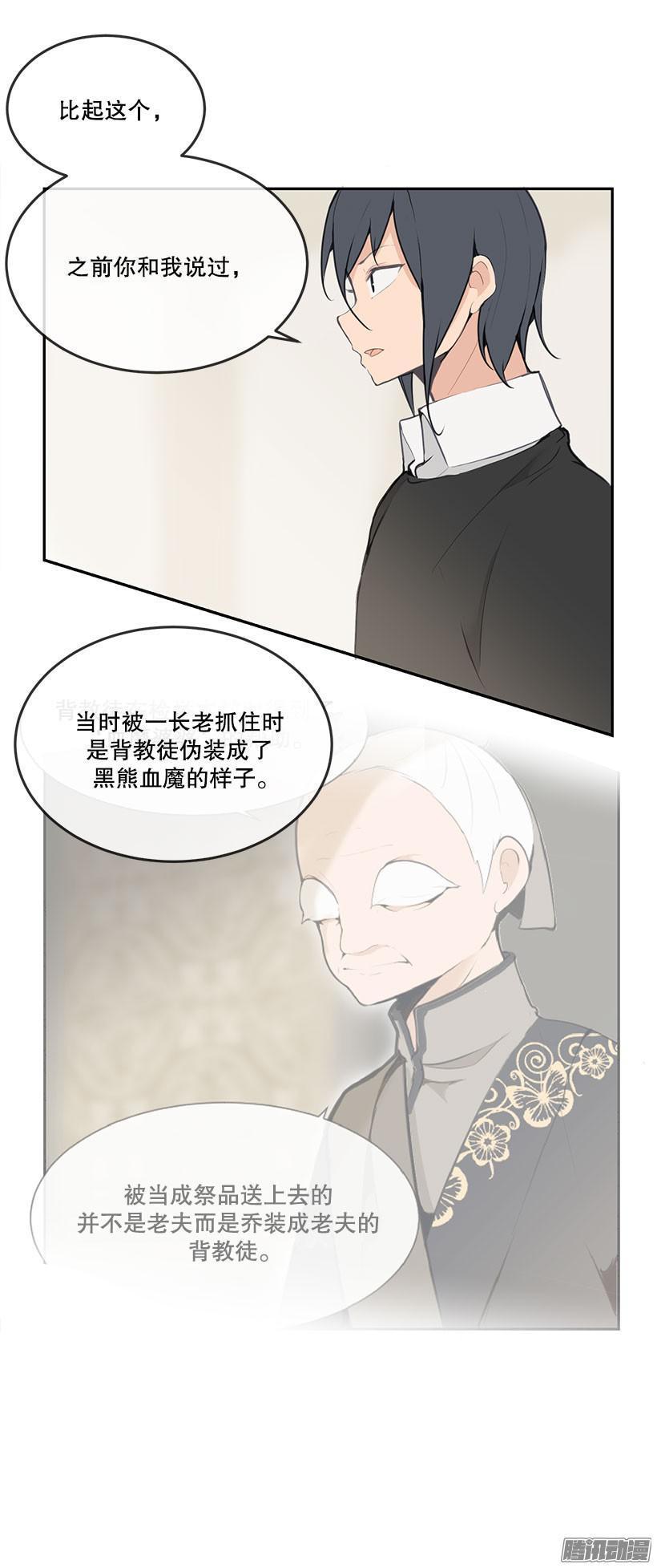 魔剑王韩漫全集-改变样貌无删减无遮挡章节图片 