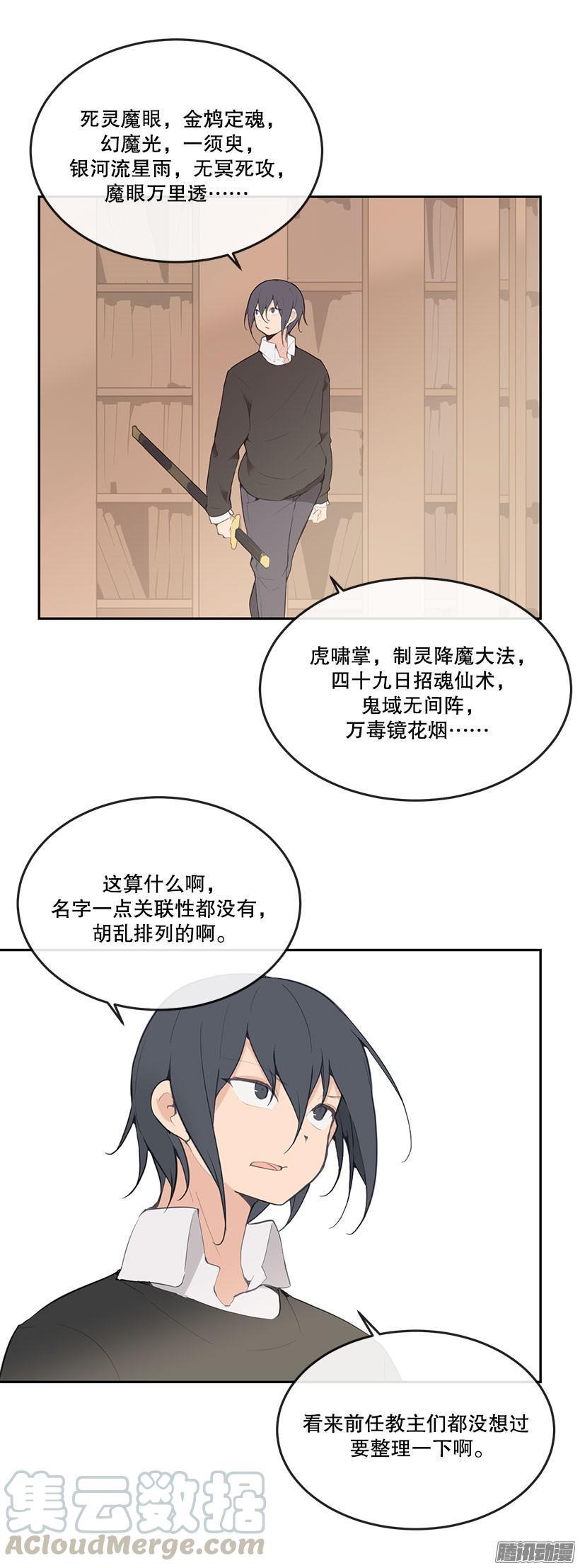 魔剑王韩漫全集-天书库无删减无遮挡章节图片 
