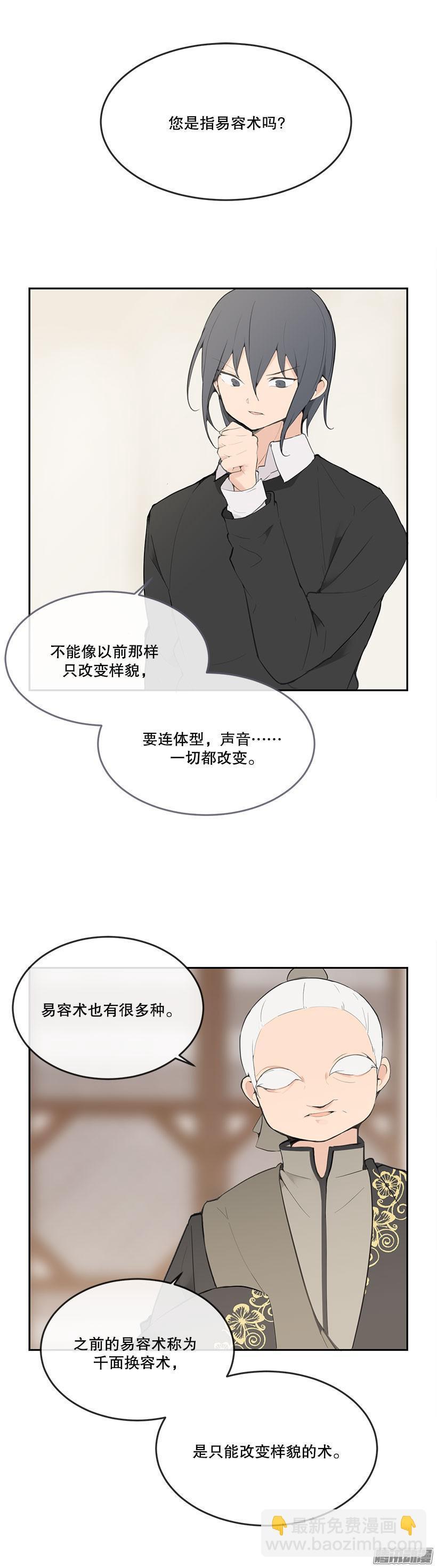 魔剑王韩漫全集-天书库无删减无遮挡章节图片 
