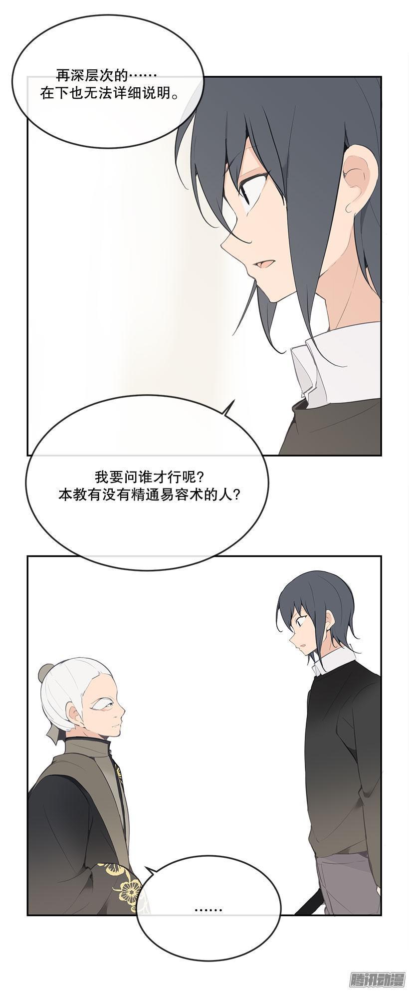 魔剑王韩漫全集-天书库无删减无遮挡章节图片 