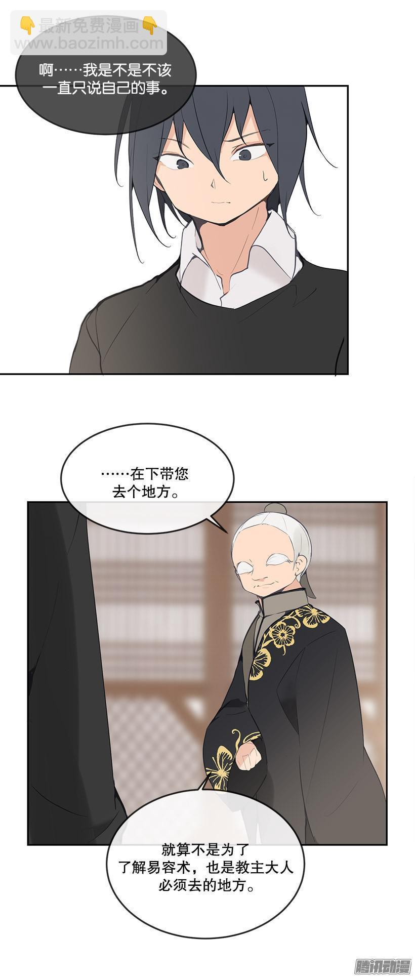 魔剑王韩漫全集-天书库无删减无遮挡章节图片 