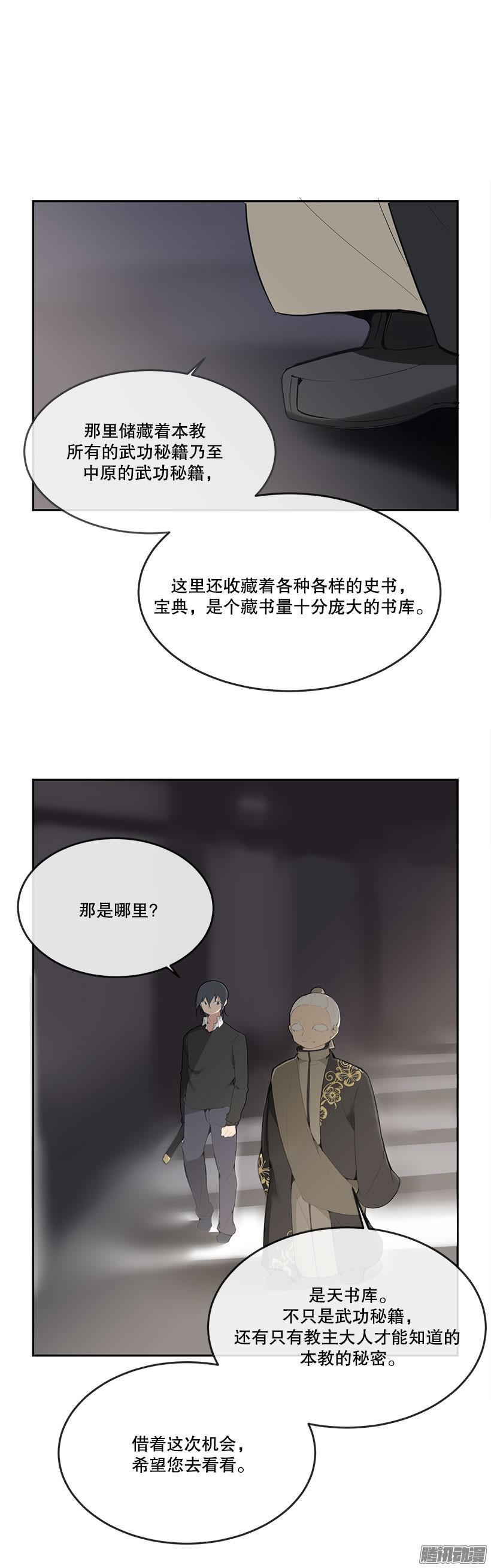 魔剑王韩漫全集-天书库无删减无遮挡章节图片 