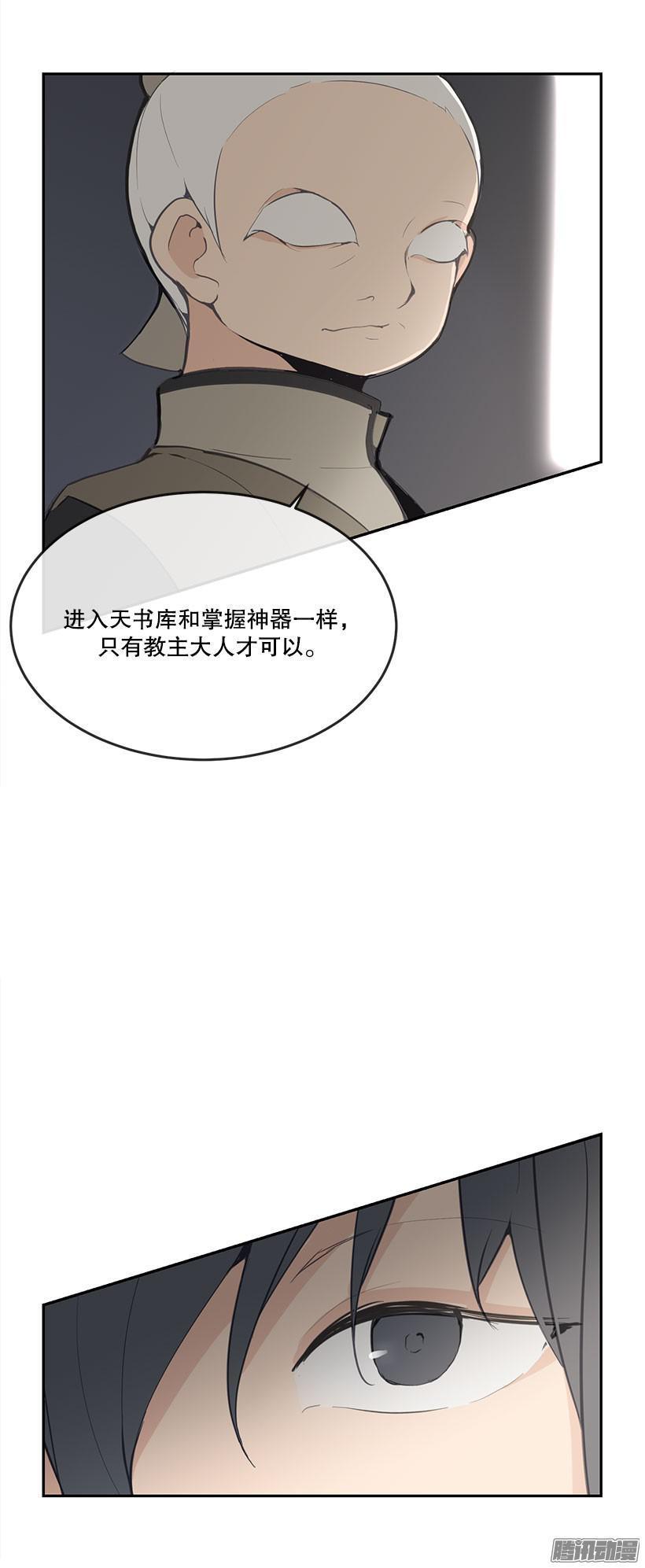 魔剑王韩漫全集-天书库无删减无遮挡章节图片 