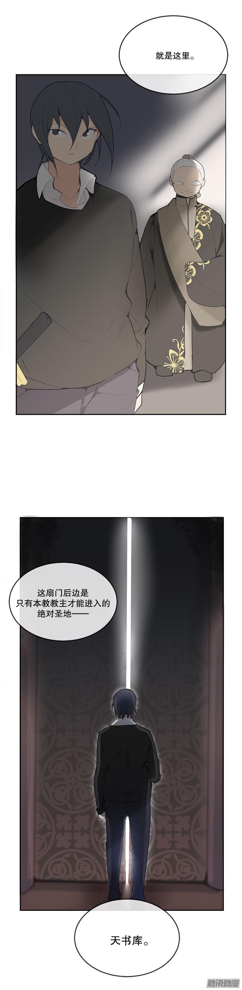 魔剑王韩漫全集-天书库无删减无遮挡章节图片 