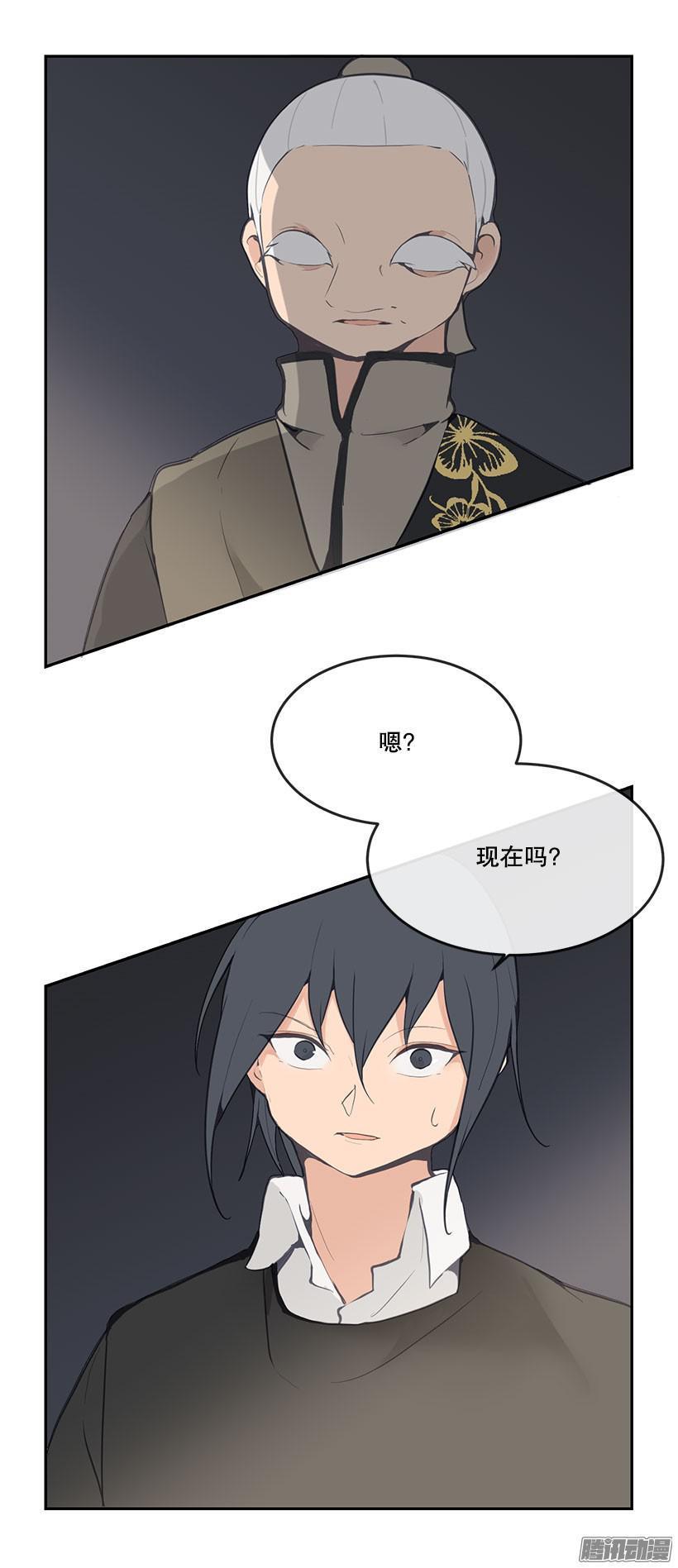 魔剑王韩漫全集-易容术无删减无遮挡章节图片 
