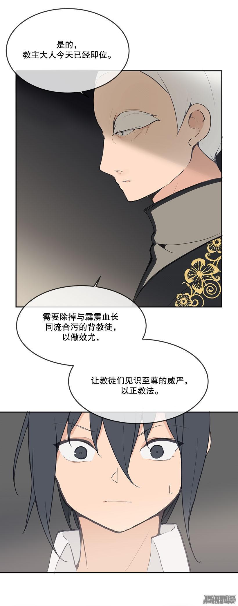 魔剑王韩漫全集-易容术无删减无遮挡章节图片 