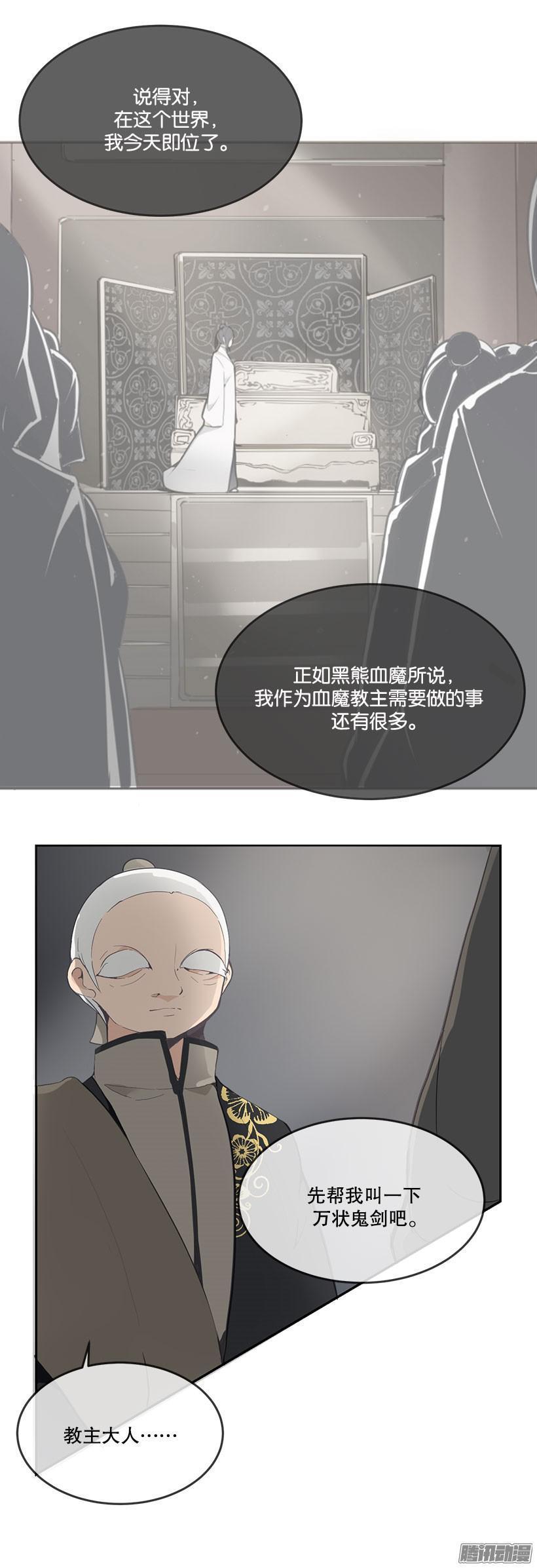 魔剑王韩漫全集-易容术无删减无遮挡章节图片 