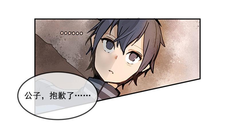 魔剑王韩漫全集-继承无删减无遮挡章节图片 