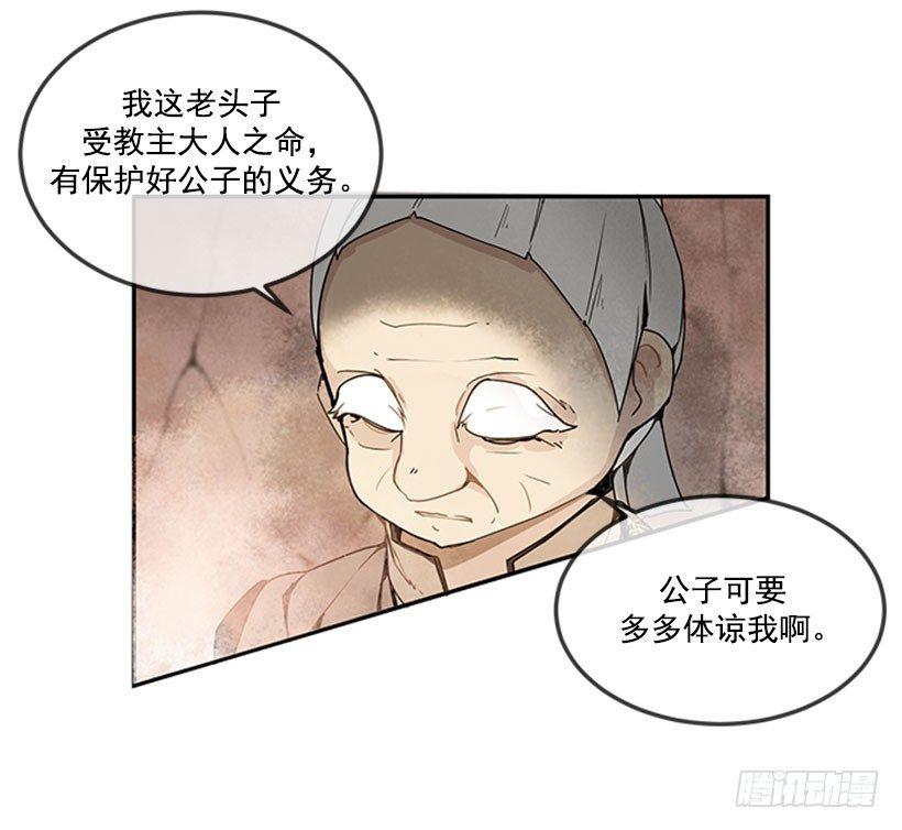 魔剑王韩漫全集-继承无删减无遮挡章节图片 