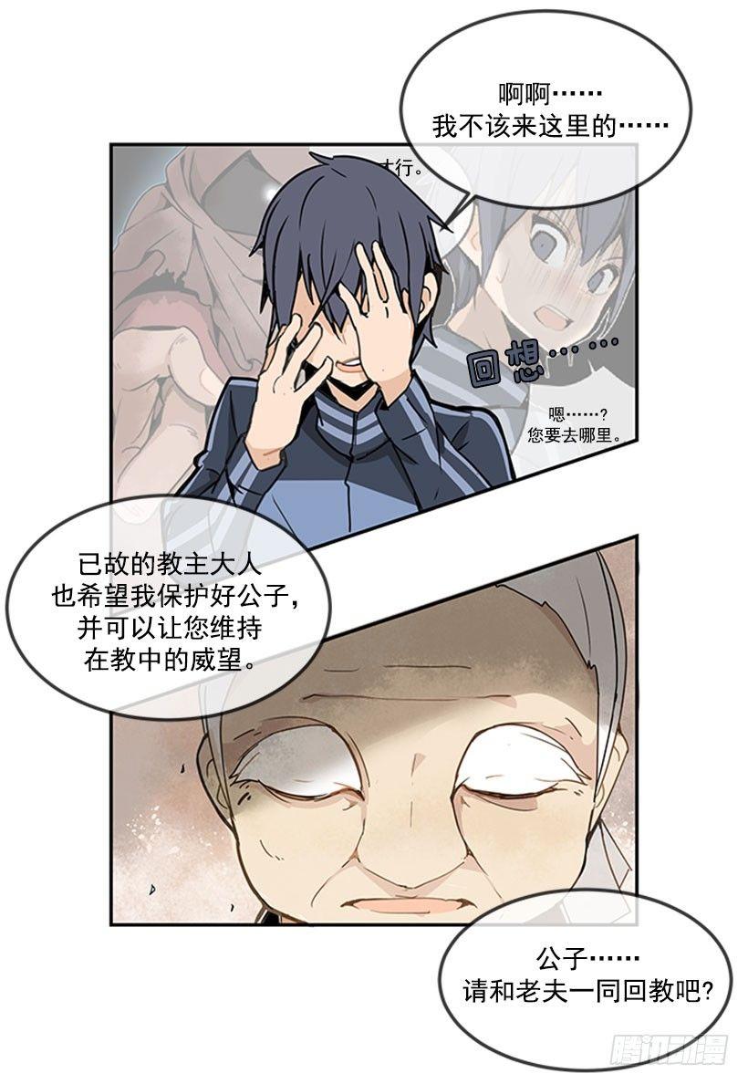 魔剑王韩漫全集-继承无删减无遮挡章节图片 