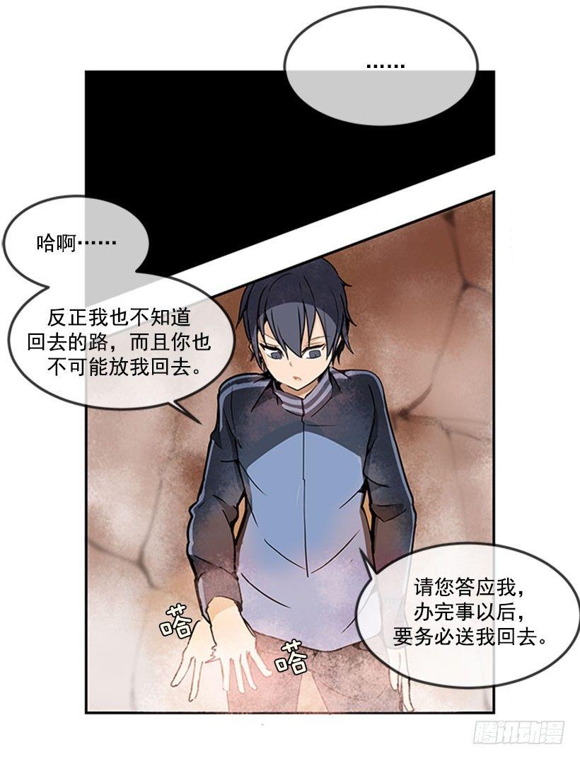 魔剑王韩漫全集-继承无删减无遮挡章节图片 