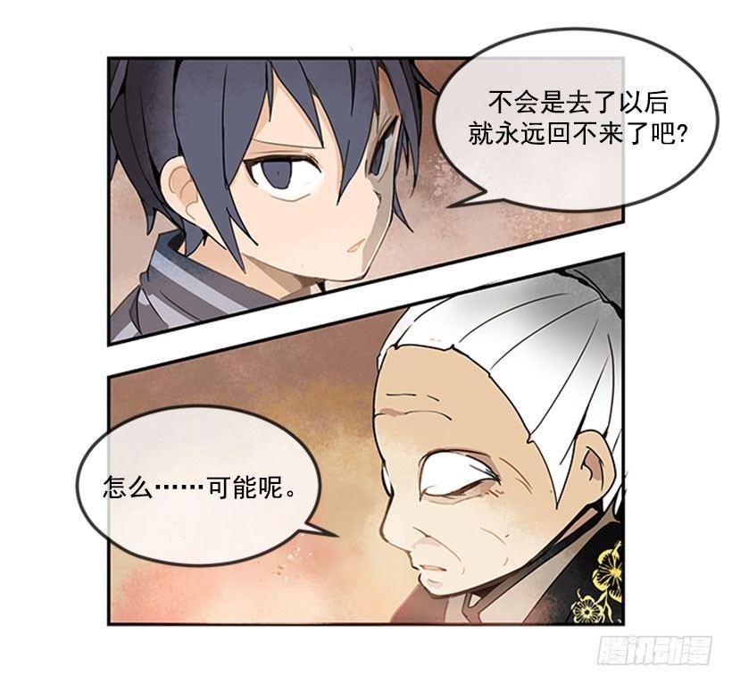 魔剑王韩漫全集-继承无删减无遮挡章节图片 