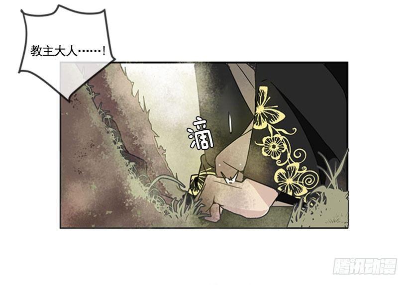 魔剑王韩漫全集-继承无删减无遮挡章节图片 
