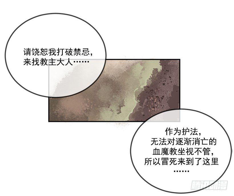 魔剑王韩漫全集-继承无删减无遮挡章节图片 
