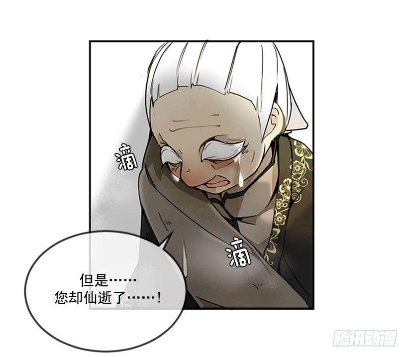 魔剑王韩漫全集-继承无删减无遮挡章节图片 
