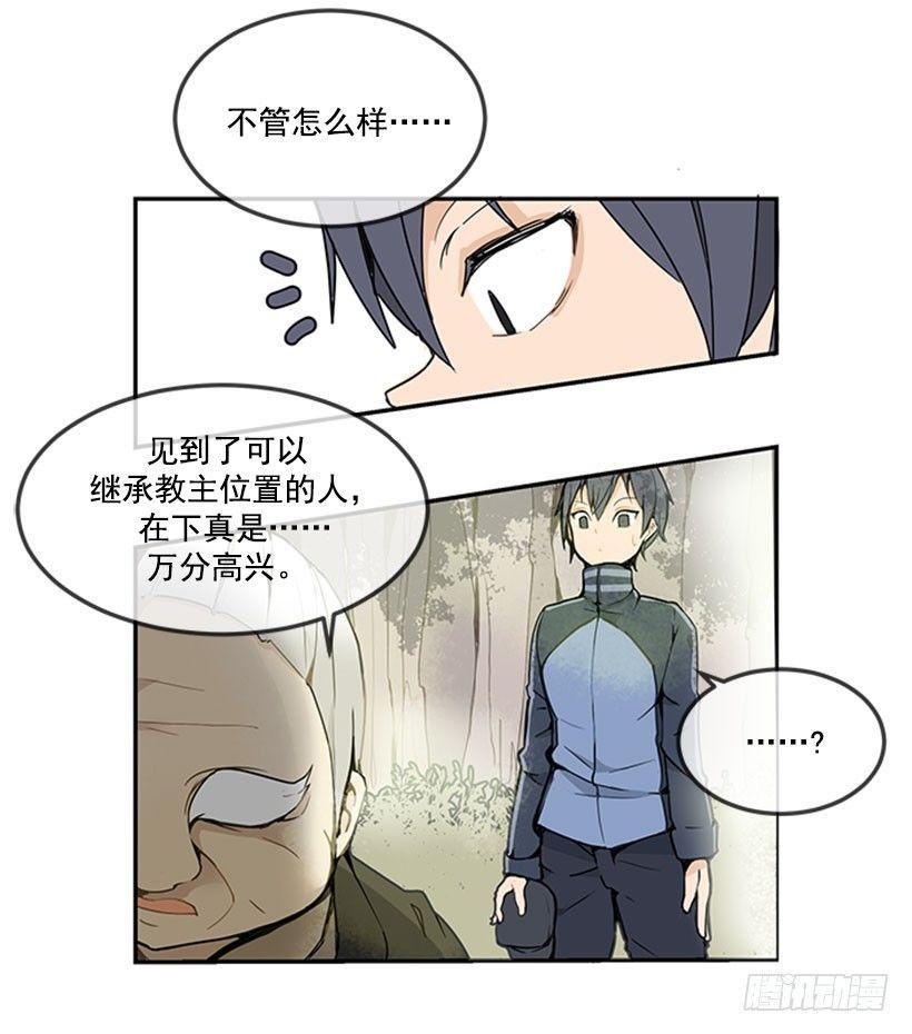 魔剑王韩漫全集-继承无删减无遮挡章节图片 