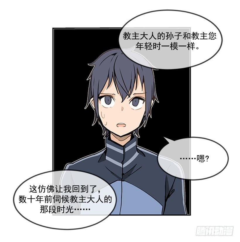 魔剑王韩漫全集-继承无删减无遮挡章节图片 