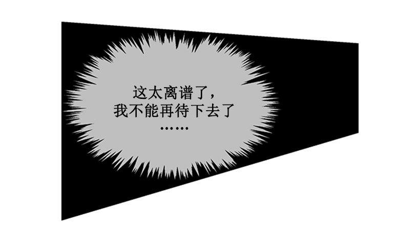 魔剑王韩漫全集-继承无删减无遮挡章节图片 