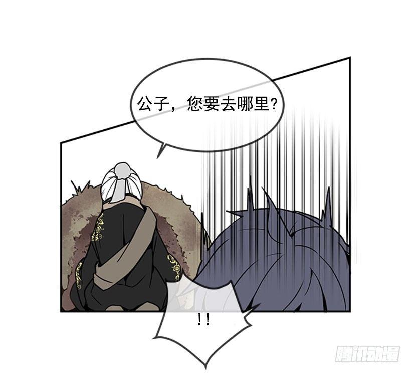 魔剑王韩漫全集-继承无删减无遮挡章节图片 