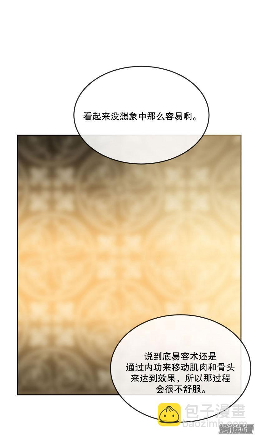 魔剑王韩漫全集-不是时候无删减无遮挡章节图片 