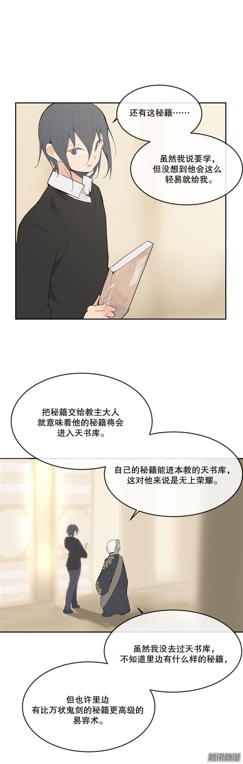 魔剑王韩漫全集-不是时候无删减无遮挡章节图片 