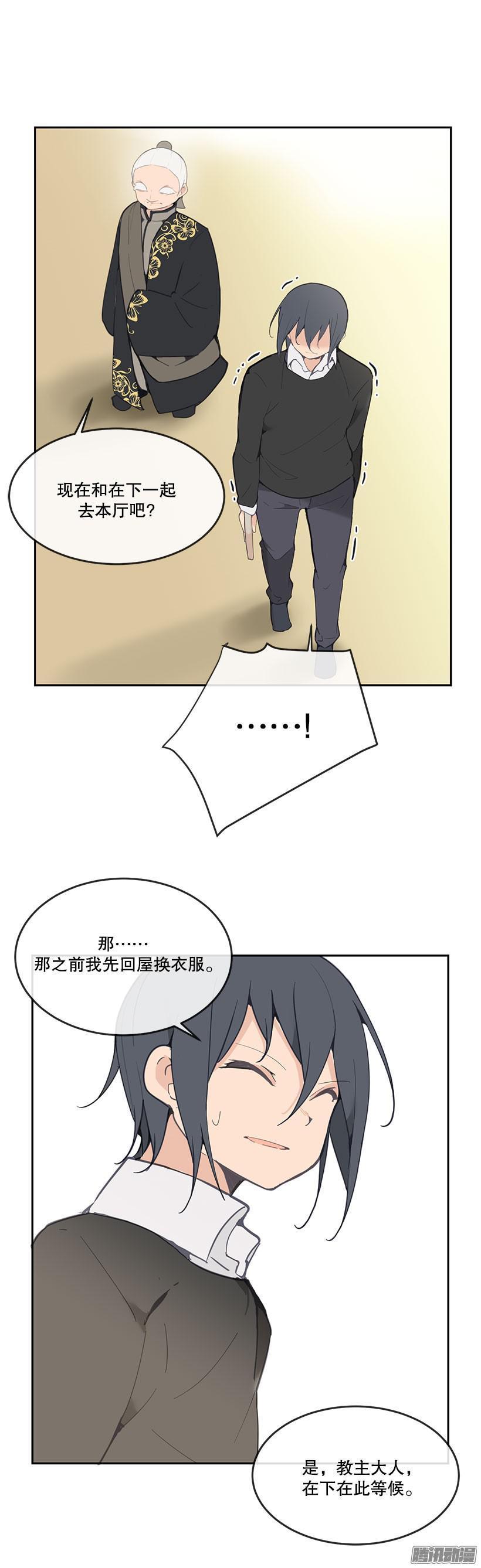 魔剑王韩漫全集-不是时候无删减无遮挡章节图片 